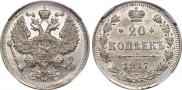 20 kopecks 1917 year