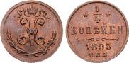 1/4 копейки 1895 года