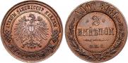 2 kopecks 1898 year