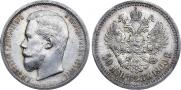50 копеек 1900 года
