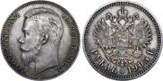 1 rouble 1905 year