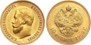 10 рублей 1909 года