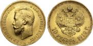 10 roubles 1910 year