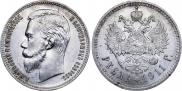1 rouble 1911 year