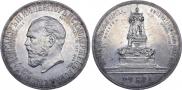 1 рубль 1912 года