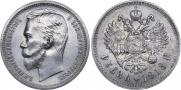 1 rouble 1913 year