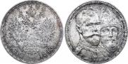 1 rouble 1913 year