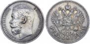 1 рубль 1914 года