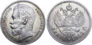 1 рубль 1915 года