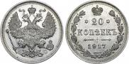 20 kopecks 1917 year