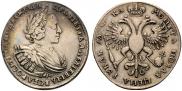1 рубль 1721 года