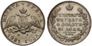 1 rouble 1831 year