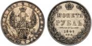 1 rouble 1849 year