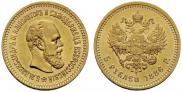 5 roubles 1886 year