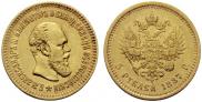 5 roubles 1887 year