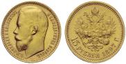 15 roubles 1897 year