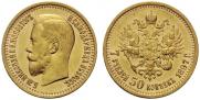 7,5 рублей 1897 года