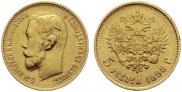5 roubles 1898 year