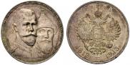1 rouble 1913 year