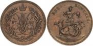 2 копейки 1757 года