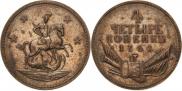 4 kopecks 1761 year