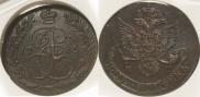 5 копеек 1785 года