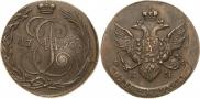 5 kopecks 1790 year