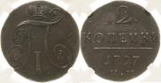 2 kopecks 1797 year