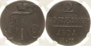 2 kopecks 1801 year