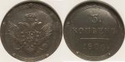 5 kopecks 1806 year