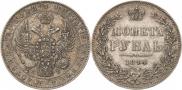 1 rouble 1844 year