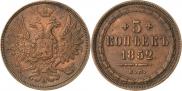 5 kopecks 1852 year