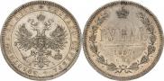 1 рубль 1867 года