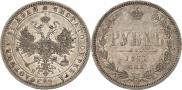 1 рубль 1871 года