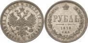 1 rouble 1878 year