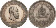 1 рубль 1883 года