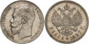 1 рубль 1897 года
