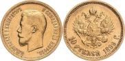 10 roubles 1899 year