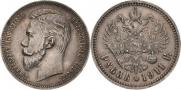 1 rouble 1911 year