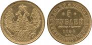 5 roubles 1856 year