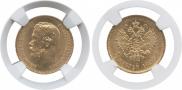 5 roubles 1898 year
