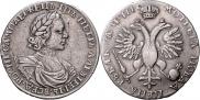 1 рубль 1718 года