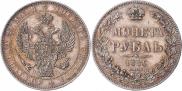 1 рубль 1846 года