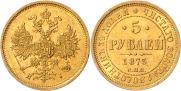 5 roubles 1873 year