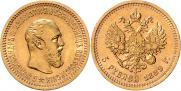 5 рублей 1889 года