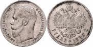 1 rouble 1898 year