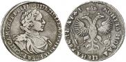 1 rouble 1719 year