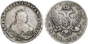 1 рубль 1746 года