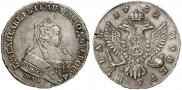 1 рубль 1752 года