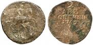 2 kopecks 1762 year
